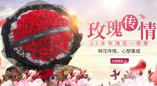 湖北天门市多祥镇鲜花速递